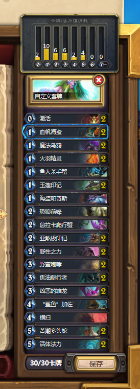 《爐石傳說》冰封王座版本前期之王卡組介紹