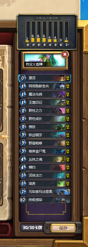 《爐石傳說》冰封王座版本前期之王卡組介紹