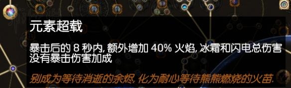 《流放之路》女巫背景天賦及升華詳解