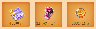 《QQ飛車(chē)》金秋學(xué)園祭 贏永久A車(chē)