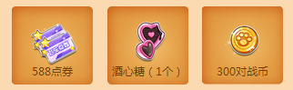 《QQ飛車(chē)》金秋學(xué)園祭 贏永久A車(chē)