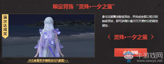 《天涯明月刀》8月青龍秘寶 開啟屬于你的絕世寶藏