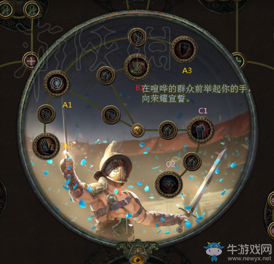 《流放之路》決斗者職業(yè)天賦升華介紹