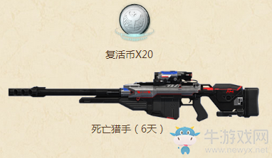 《逆戰(zhàn)》槍?xiě)?zhàn)之王開(kāi)學(xué)季 新兵注冊(cè)就送Q幣