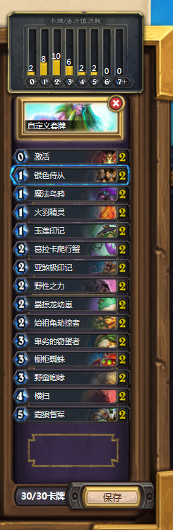 《爐石傳說》冰封王座版本前期之王卡組介紹