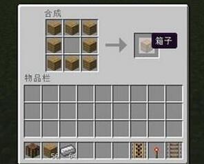 《我的世界》漏斗礦車怎么造？