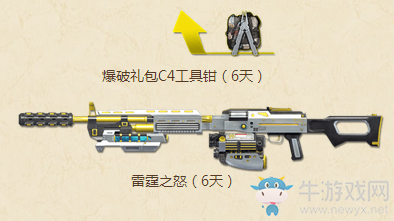 《逆戰(zhàn)》槍?xiě)?zhàn)之王開(kāi)學(xué)季 新兵注冊(cè)就送Q幣