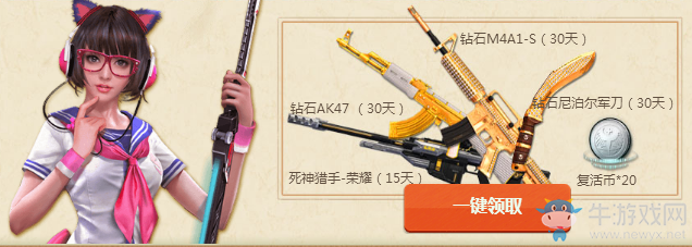 《逆戰(zhàn)》槍?xiě)?zhàn)之王開(kāi)學(xué)季 新兵注冊(cè)就送Q幣