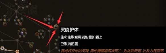 《流放之路》女巫背景天賦及升華詳解