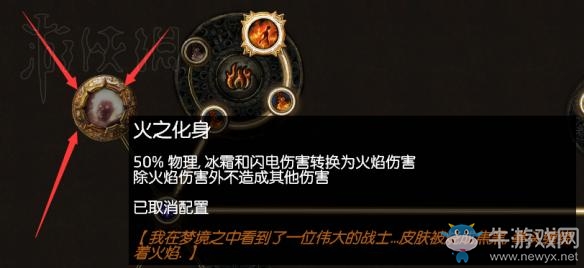 《流放之路》女巫背景天賦及升華詳解