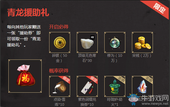 《天涯明月刀》8月青龍秘寶 開啟屬于你的絕世寶藏