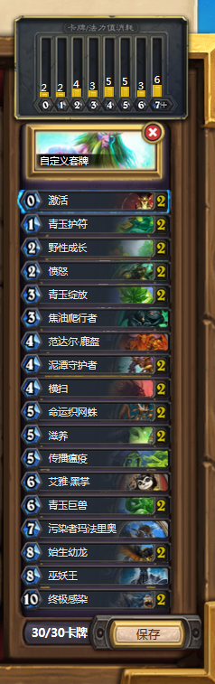 《爐石傳說》冰封王座版本前期之王卡組介紹