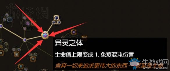《流放之路》女巫背景天賦及升華詳解