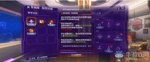 《混亂特工》忍者黛西玩法技巧攻略