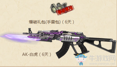 《逆戰(zhàn)》槍?xiě)?zhàn)之王開(kāi)學(xué)季 新兵注冊(cè)就送Q幣