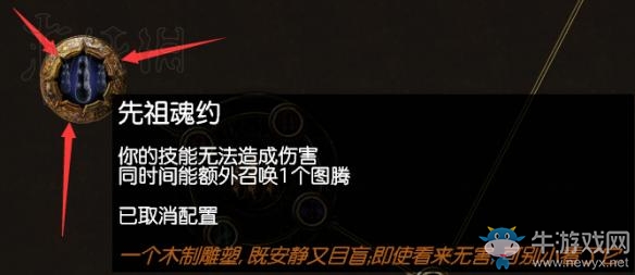 《流放之路》女巫背景天賦及升華詳解