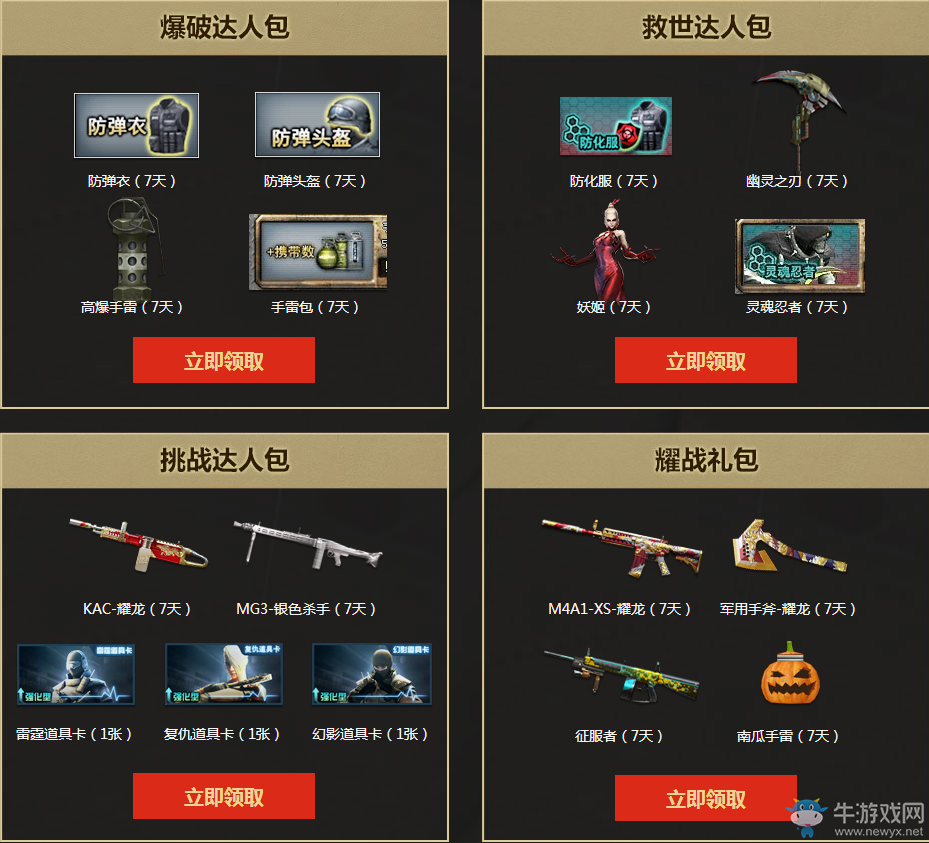 cf8月一起作戰(zhàn)吧上線 免費(fèi)王者大抽獎(jiǎng)