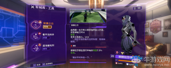 《混亂特工》忍者黛西玩法技巧攻略