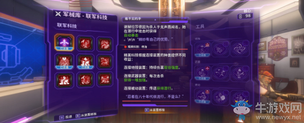 《混亂特工》忍者黛西玩法技巧攻略