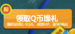 《逆戰(zhàn)》槍?xiě)?zhàn)之王開(kāi)學(xué)季 新兵注冊(cè)就送Q幣
