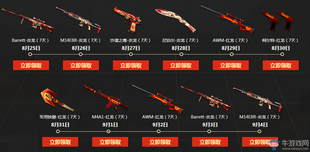 cf8月一起作戰(zhàn)吧上線 免費(fèi)王者大抽獎(jiǎng)