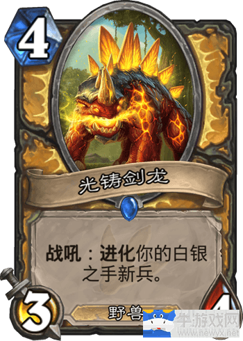 《爐石傳說》摸腿騎重出江湖