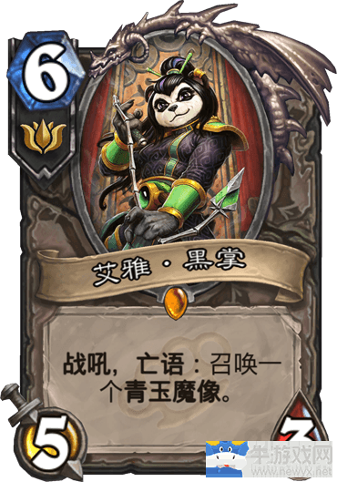 《爐石傳說》巴內斯中速薩卡組介紹