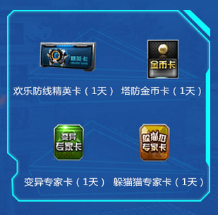 《逆戰(zhàn)》歡樂開學季 全民送永久