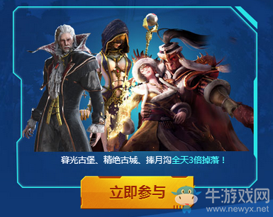 《逆戰(zhàn)》歡樂開學季 全民送永久