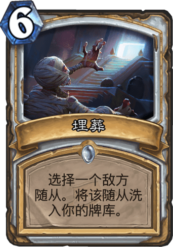 《爐石傳說》狂野傳說宇宙牧卡組