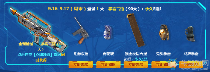 《逆戰(zhàn)》歡樂開學季 全民送永久