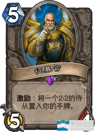 《爐石傳說》狂野傳說宇宙牧卡組