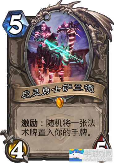 《爐石傳說》狂野傳說宇宙牧卡組