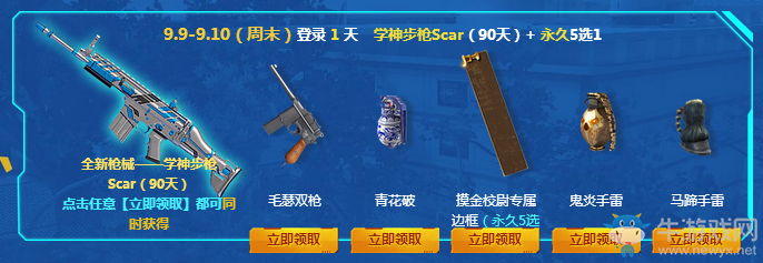 《逆戰(zhàn)》歡樂開學季 全民送永久