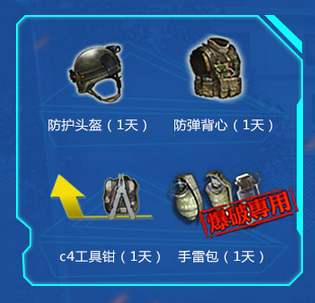 《逆戰(zhàn)》歡樂開學季 全民送永久