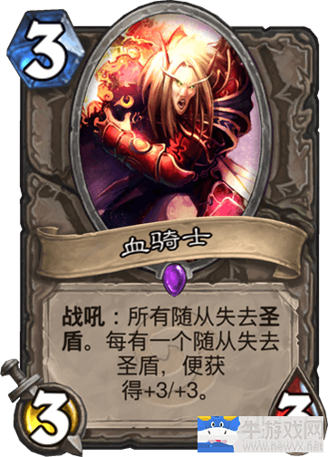 《爐石傳說》摸腿騎重出江湖