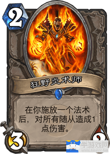 《爐石傳說》狂野傳說宇宙牧卡組