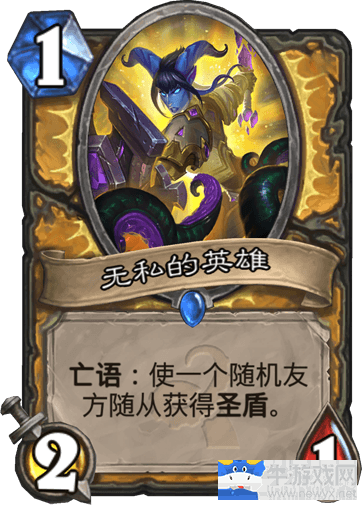 《爐石傳說》摸腿騎重出江湖