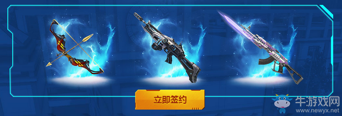 《逆戰(zhàn)》歡樂開學季 全民送永久