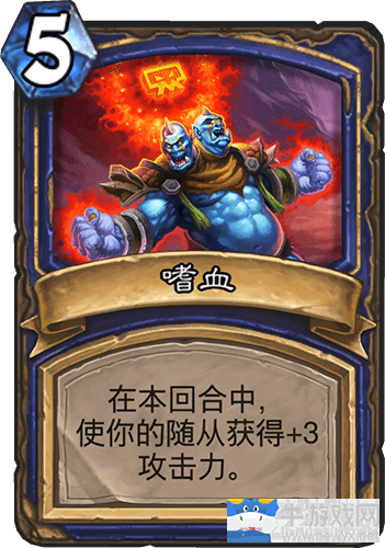 《爐石傳說》冰封王座進化薩卡組推薦