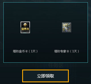 《逆戰》再戰星門 堡壘防守！