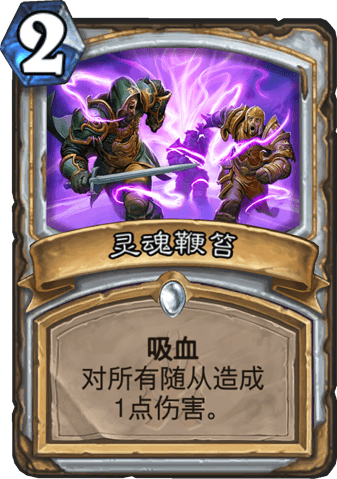 《爐石傳說》狂野傳說宇宙牧卡組