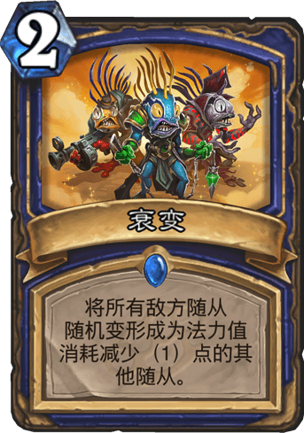 《爐石傳說》巴內斯中速薩卡組介紹