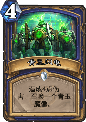 《爐石傳說》巴內斯中速薩卡組介紹