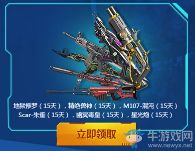 《逆戰(zhàn)》歡樂開學季 全民送永久