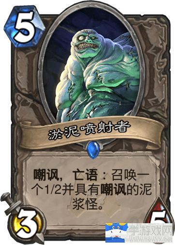 《爐石傳說》狂野傳說宇宙牧卡組