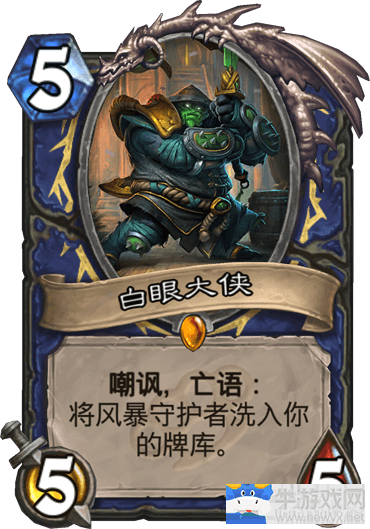 《爐石傳說》巴內斯中速薩卡組介紹