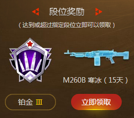 《使命召喚OL》PVE排位賽第一賽季 永久好禮等你拿