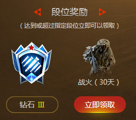 《使命召喚OL》PVE排位賽第一賽季 永久好禮等你拿