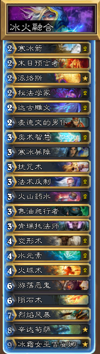 《爐石傳說》冰火融合進攻DK法卡組介紹